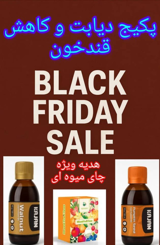 پکیج دیابت و کاهش قند خون