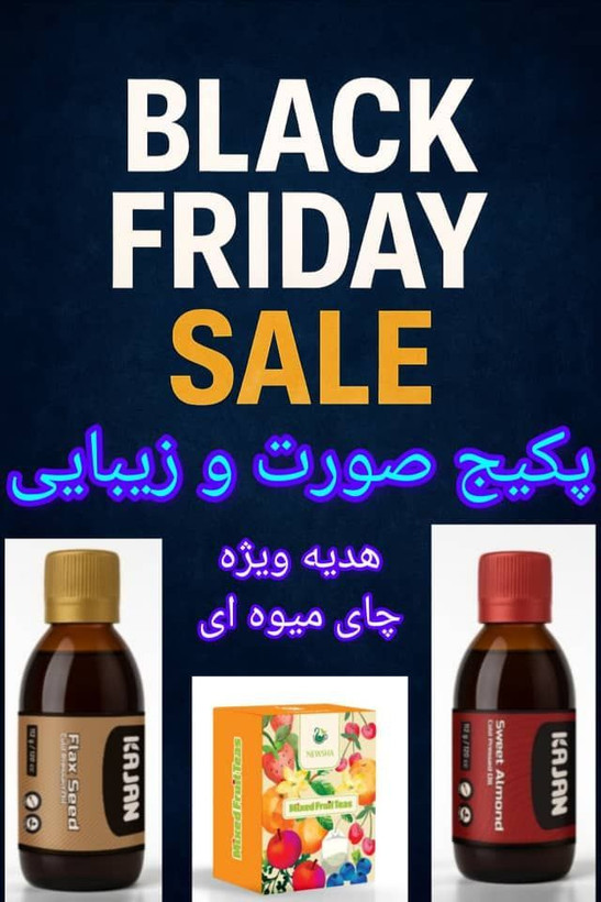 پکیج ضد جوش صورت و زیبایی