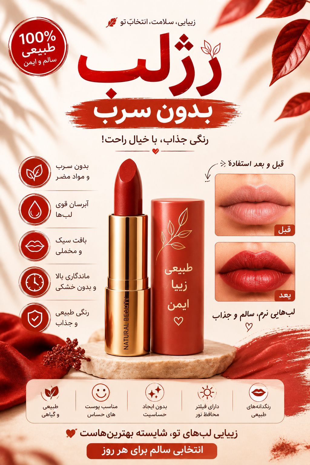 رژ جامد کاژان